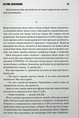 Книга Доктор Сон - Стівен Кінг. Фото 11