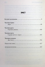 Книга Доктор Сон - Стівен Кінг. Фото 2