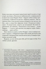 Книга Доктор Сон - Стівен Кінг. Фото 3
