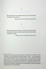 Книга Доктор Сон - Стівен Кінг. Фото 4