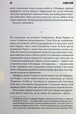 Книга Доктор Сон - Стівен Кінг. Фото 6