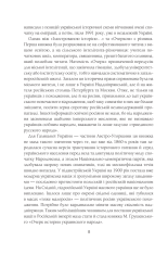 Книга Нарис історії українського народу -  Михайло Грушевський. Фото 5