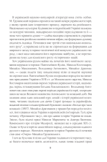 Книга Нарис історії українського народу -  Михайло Грушевський. Фото 6