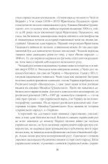 Книга Нарис історії українського народу -  Михайло Грушевський. Фото 7