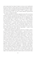 Книга Нарис історії українського народу -  Михайло Грушевський. Фото 8