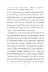 Книга Нарис історії українського народу -  Михайло Грушевський. Фото 9