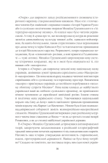 Книга Нарис історії українського народу -  Михайло Грушевський. Фото 13