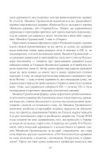 Книга Нарис історії українського народу -  Михайло Грушевський. Фото 14