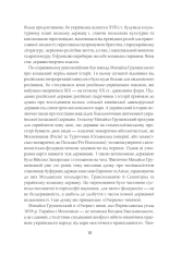 Книга Нарис історії українського народу -  Михайло Грушевський. Фото 15