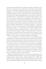 Книга Нарис історії українського народу -  Михайло Грушевський. Фото 18