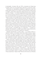 Книга Нарис історії українського народу -  Михайло Грушевський. Фото 19