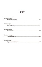 Книга Сяйво - Стівен Кінг. Фото 2