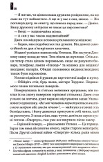 Книга Сяйво - Стівен Кінг. Фото 3