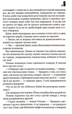 Книга Сяйво - Стівен Кінг. Фото 4