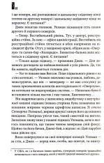 Книга Сяйво - Стівен Кінг. Фото 5