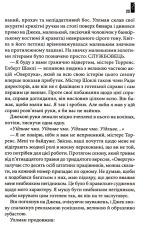 Книга Сяйво - Стівен Кінг. Фото 6