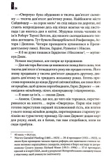 Книга Сяйво - Стівен Кінг. Фото 7
