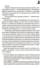Книга Сяйво - Стівен Кінг. Фото 8