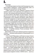 Книга Сяйво - Стівен Кінг. Фото 9