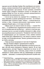 Книга Сяйво - Стівен Кінг. Фото 10