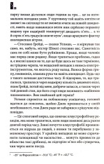 Книга Сяйво - Стівен Кінг. Фото 11