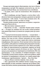 Книга Сяйво - Стівен Кінг. Фото 12