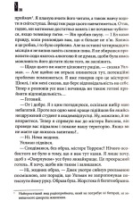 Книга Сяйво - Стівен Кінг. Фото 13