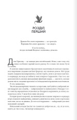 Книга Четверте крило. Емпіреї. Книга 1. Ексклюзивне видання - Ребекка Яррос. Фото 2