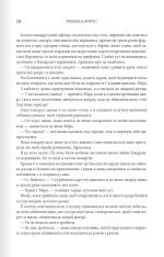 Книга Четверте крило. Емпіреї. Книга 1. Ексклюзивне видання - Ребекка Яррос. Фото 3
