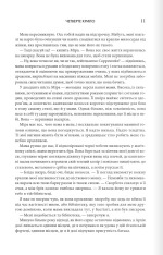 Книга Четверте крило. Емпіреї. Книга 1. Ексклюзивне видання - Ребекка Яррос. Фото 4