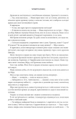 Книга Четверте крило. Емпіреї. Книга 1. Ексклюзивне видання - Ребекка Яррос. Фото 6