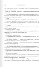 Книга Четверте крило. Емпіреї. Книга 1. Ексклюзивне видання - Ребекка Яррос. Фото 7