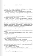 Книга Четверте крило. Емпіреї. Книга 1. Ексклюзивне видання - Ребекка Яррос. Фото 9