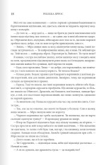 Книга Четверте крило. Емпіреї. Книга 1. Ексклюзивне видання - Ребекка Яррос. Фото 11