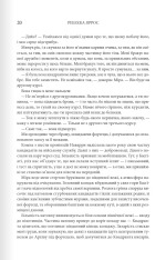 Книга Четверте крило. Емпіреї. Книга 1. Ексклюзивне видання - Ребекка Яррос. Фото 13