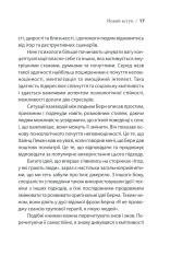 Книга Ігри, у які грають люди - Ерік Берн. Фото 17