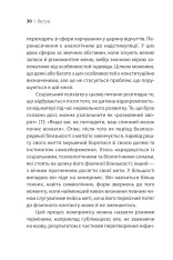 Книга Ігри, у які грають люди - Ерік Берн. Фото 29