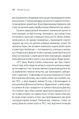 Книга Ігри, у які грають люди - Ерік Берн. Фото 14