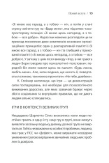 Книга Ігри, у які грають люди - Ерік Берн. Фото 15