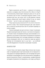 Книга Ігри, у які грають люди - Ерік Берн. Фото 8