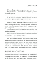 Книга Ігри, у які грають люди - Ерік Берн. Фото 11