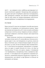 Книга Ігри, у які грають люди - Ерік Берн. Фото 7