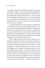 Книга Ігри, у які грають люди - Ерік Берн. Фото 4