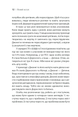 Книга Ігри, у які грають люди - Ерік Берн. Фото 12