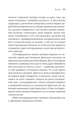 Книга Ігри, у які грають люди - Ерік Берн. Фото 30