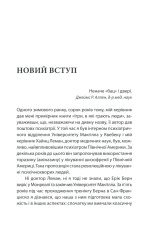 Книга Ігри, у які грають люди - Ерік Берн. Фото 3