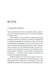 Книга Ігри, у які грають люди - Ерік Берн. Фото 27