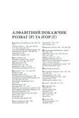 Книга Ігри, у які грають люди - Ерік Берн. Фото 31