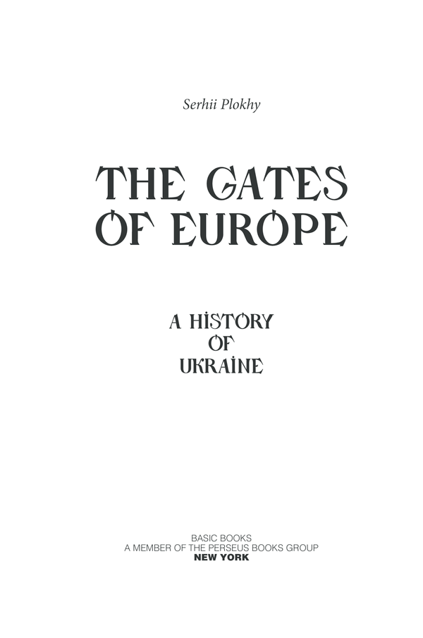 Книга Брама Європи. Історія України від скіфських воєн до незалежності - Сергій Плохій. Фото 2