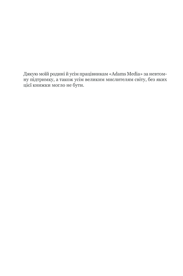 Книга Психологія  101: Факти, теорія, статистика, тести й таке інше - Пол Клейнман. Фото 6
